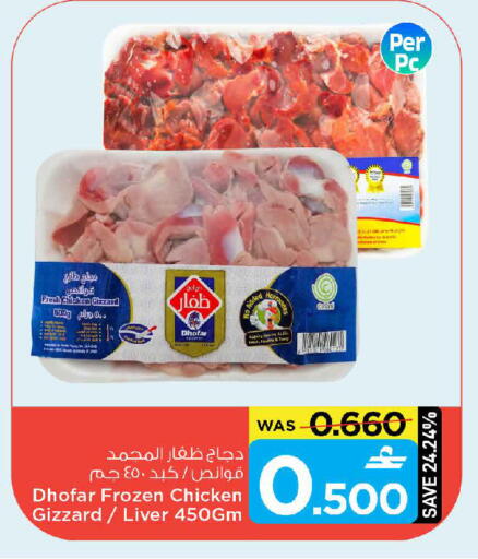 available at MARK & SAVE in Oman - Muscat