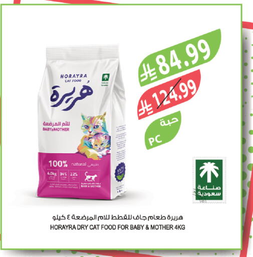 available at المزرعة in مملكة العربية السعودية, السعودية, سعودية - الرياض
