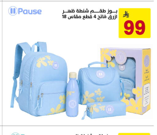 available at على كيفك in مملكة العربية السعودية, السعودية, سعودية - تبوك