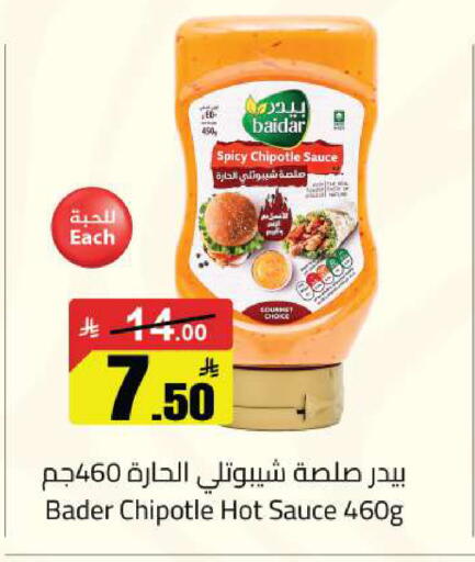 available at مخازن سوبرماركت in مملكة العربية السعودية, السعودية, سعودية - الرياض