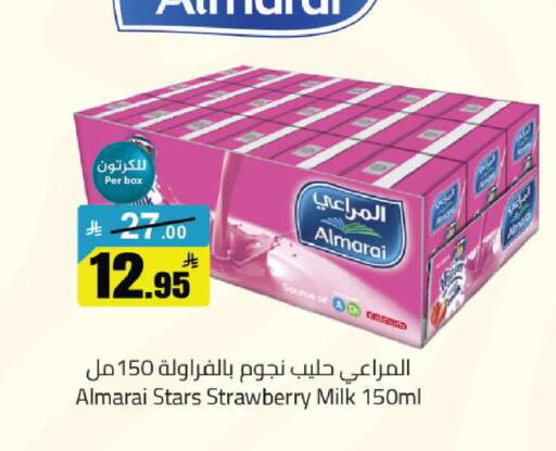 Strawberry available at مخازن هايبرماركت in مملكة العربية السعودية, السعودية, سعودية - تبوك