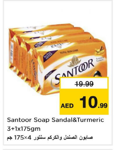 Turmeric available at نستو هايبرماركت in الإمارات العربية المتحدة , الامارات - دبي