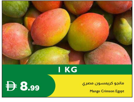 Mango from Egypt available at إسطنبول سوبرماركت in الإمارات العربية المتحدة , الامارات - رَأْس ٱلْخَيْمَة