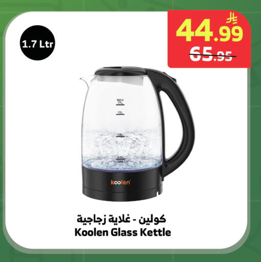 available at الراية in مملكة العربية السعودية, السعودية, سعودية - خميس مشيط