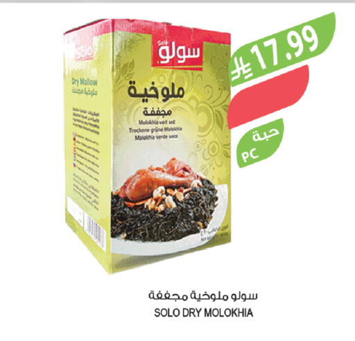 available at المزرعة in مملكة العربية السعودية, السعودية, سعودية - الرياض