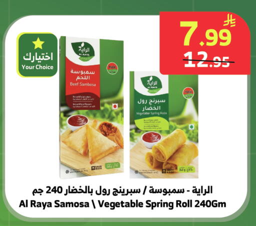 available at الراية in مملكة العربية السعودية, السعودية, سعودية - خميس مشيط