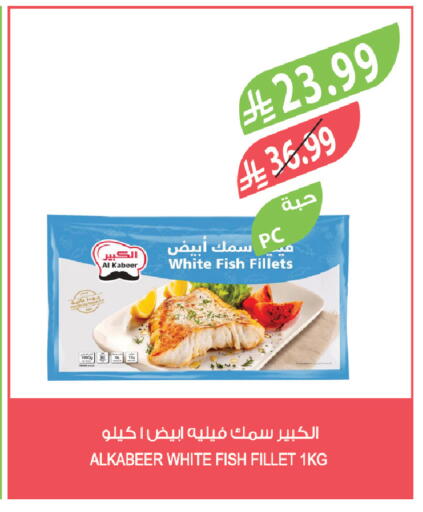 available at المزرعة in مملكة العربية السعودية, السعودية, سعودية - الرياض