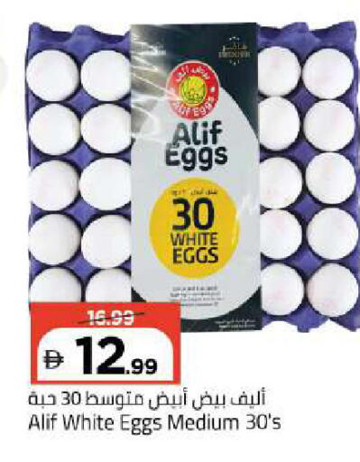 available at Mark & Save in UAE - Abu Dhabi