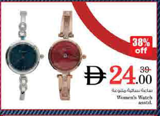 available at نستو هايبرماركت in الإمارات العربية المتحدة , الامارات - الشارقة / عجمان