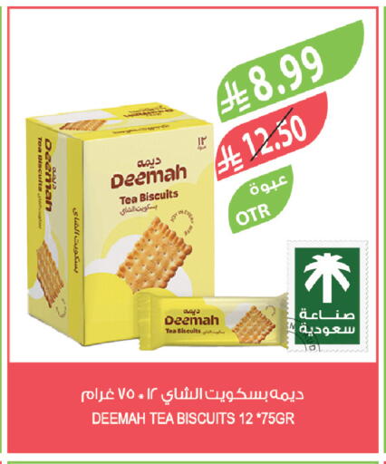 available at المزرعة in مملكة العربية السعودية, السعودية, سعودية - الرياض