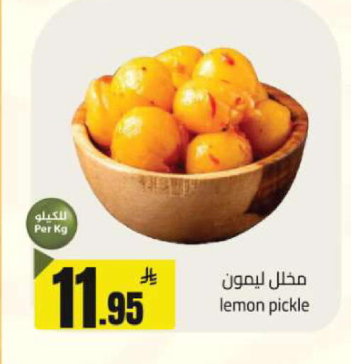 Lemon available at مخازن هايبرماركت in مملكة العربية السعودية, السعودية, سعودية - تبوك