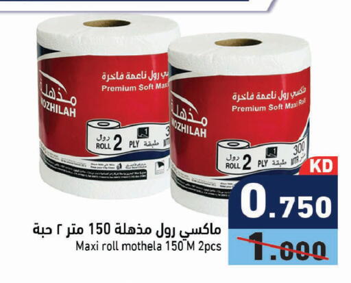 available at Ramez in Kuwait - Kuwait City