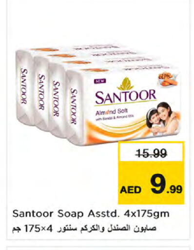 available at نستو هايبرماركت in الإمارات العربية المتحدة , الامارات - دبي