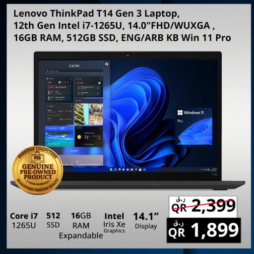 available at Prestige Computers in Qatar - Al Shamal