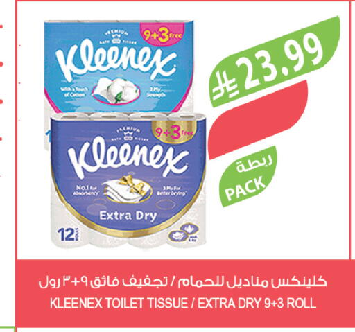 available at المزرعة in مملكة العربية السعودية, السعودية, سعودية - الرياض