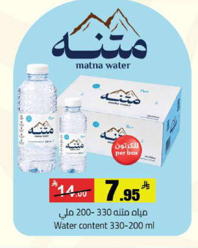 available at Supermarket Stor in KSA, Saudi Arabia, Saudi - Riyadh