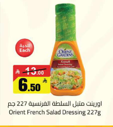 available at مخازن سوبرماركت in مملكة العربية السعودية, السعودية, سعودية - الرياض