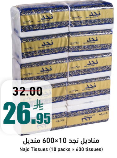 available at جوول ماركت in مملكة العربية السعودية, السعودية, سعودية - الخبر‎