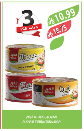 Lemon Pepper available at Farm  in KSA, Saudi Arabia, Saudi - Riyadh