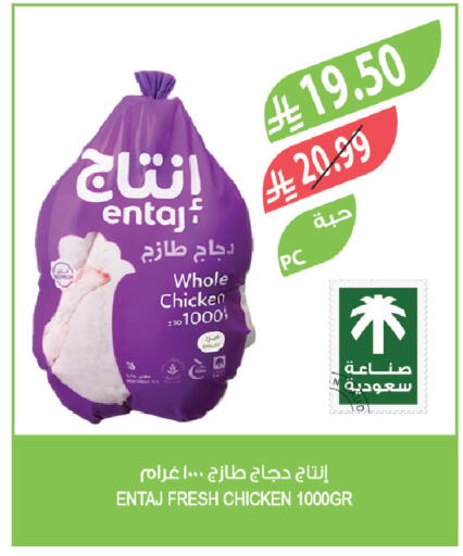available at المزرعة in مملكة العربية السعودية, السعودية, سعودية - الرياض