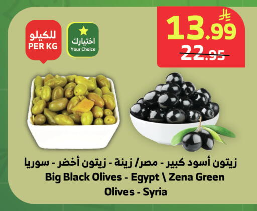 available at الراية in مملكة العربية السعودية, السعودية, سعودية - خميس مشيط