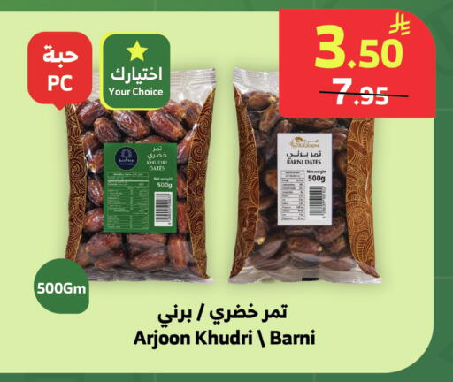 available at الراية in مملكة العربية السعودية, السعودية, سعودية - خميس مشيط