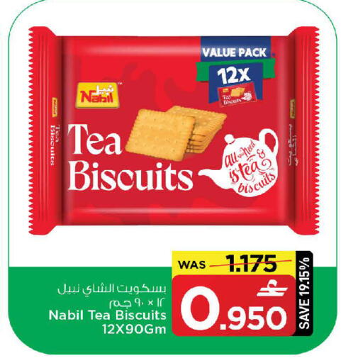 available at مارك & سايف in عُمان - مسقط‎