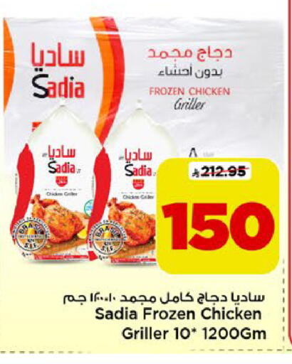 available at Mark & Save in KSA, Saudi Arabia, Saudi - Riyadh