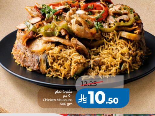available at LULU Hypermarket in KSA, Saudi Arabia, Saudi - Al Khobar