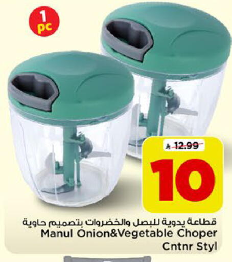 Onion available at Mark & Save in KSA, Saudi Arabia, Saudi - Riyadh