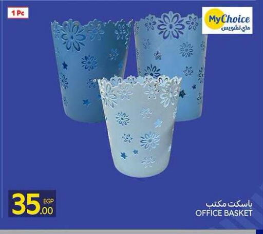 available at كارفور in Egypt - القاهرة