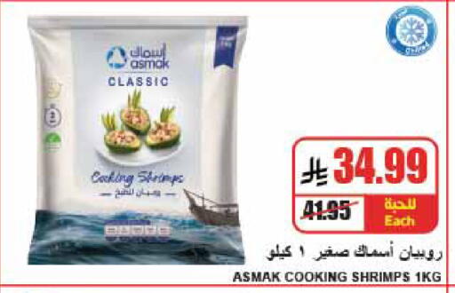 available at A ماركت in مملكة العربية السعودية, السعودية, سعودية - الرياض