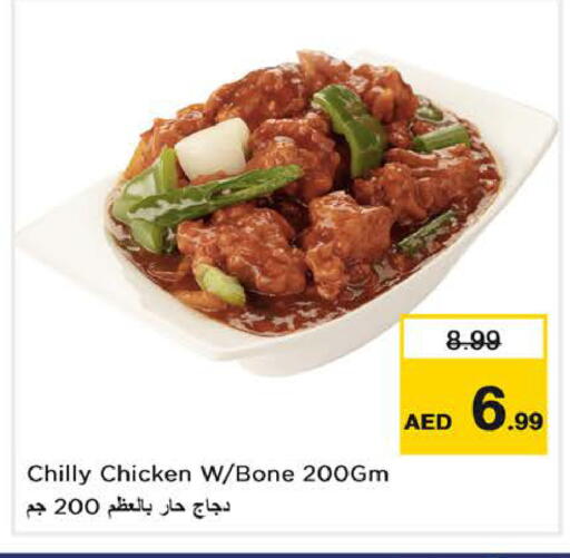 available at نستو هايبرماركت in الإمارات العربية المتحدة , الامارات - الشارقة / عجمان