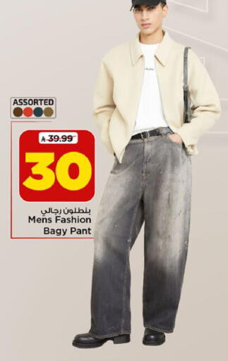 available at مارك & سيف in مملكة العربية السعودية, السعودية, سعودية - الرياض