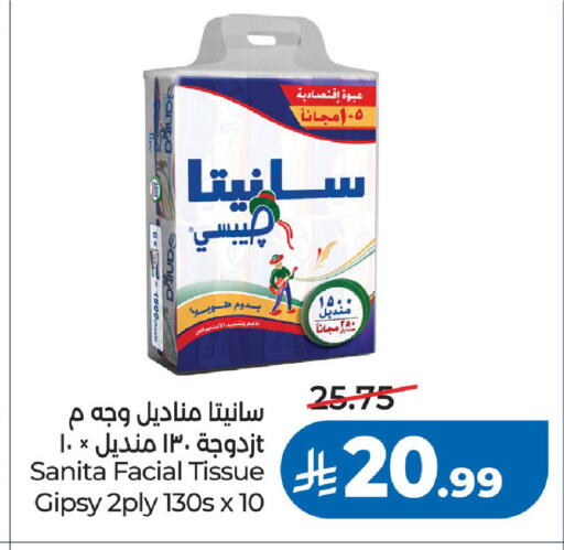 available at لولو هايبرماركت in مملكة العربية السعودية, السعودية, سعودية - الرياض