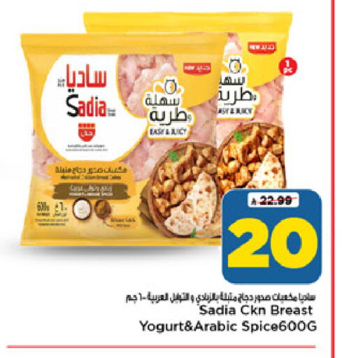 available at Mark & Save in KSA, Saudi Arabia, Saudi - Al Khobar