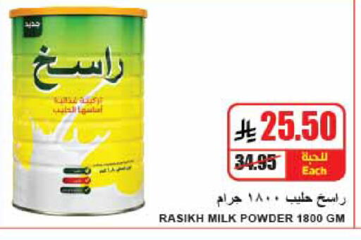 available at A ماركت in مملكة العربية السعودية, السعودية, سعودية - الرياض