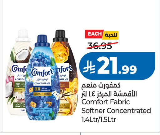 available at لولو هايبرماركت in مملكة العربية السعودية, السعودية, سعودية - الرياض