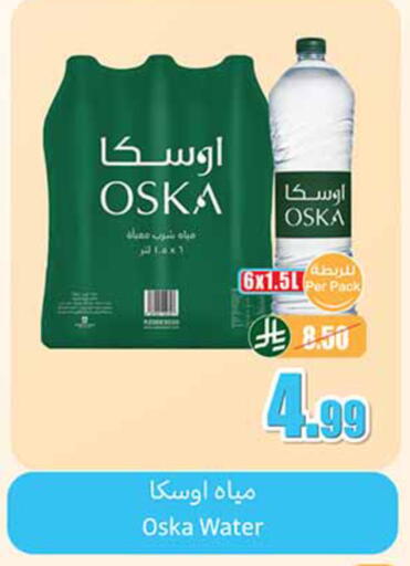available at أسواق عبد الله العثيم in مملكة العربية السعودية, السعودية, سعودية - خميس مشيط