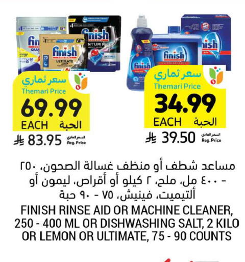 Lemon available at أسواق التميمي in مملكة العربية السعودية, السعودية, سعودية - الخبر‎