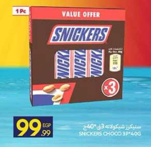 available at كارفور in Egypt - القاهرة