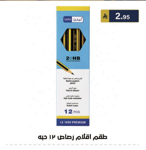 available at الحسين توب أب in مملكة العربية السعودية, السعودية, سعودية - الرياض