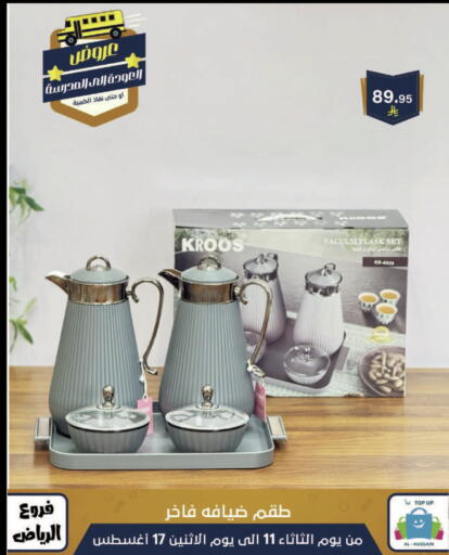 available at الحسين توب أب in مملكة العربية السعودية, السعودية, سعودية - الرياض