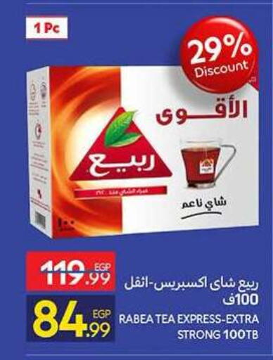 available at كارفور in Egypt - القاهرة