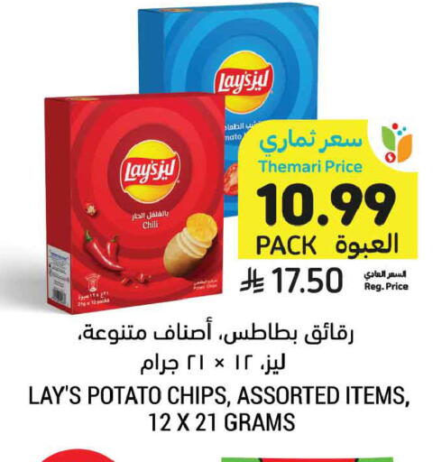 Potato available at أسواق التميمي in مملكة العربية السعودية, السعودية, سعودية - الخبر‎