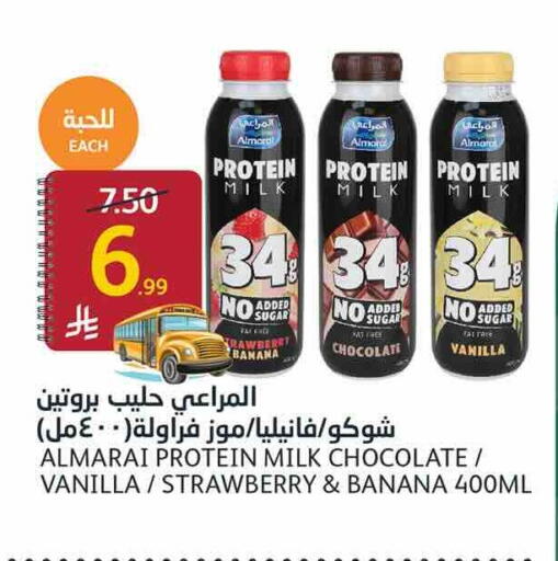 Banana Strawberry Vanilla available at AlJazera Shopping Center in KSA, Saudi Arabia, Saudi - Riyadh