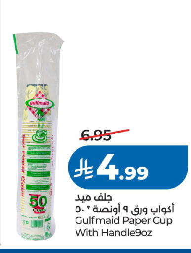 available at لولو هايبرماركت in مملكة العربية السعودية, السعودية, سعودية - الرياض