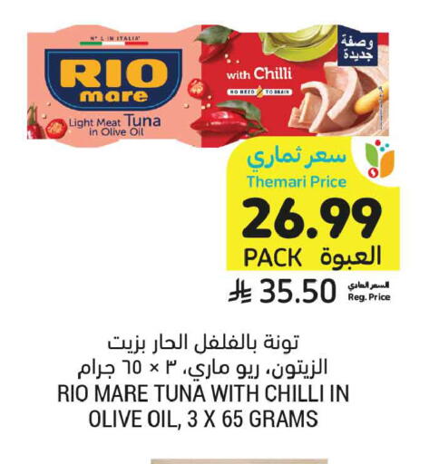 Chilli available at Tamimi Market in KSA, Saudi Arabia, Saudi - Riyadh