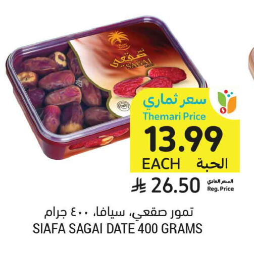 Date available at أسواق التميمي in مملكة العربية السعودية, السعودية, سعودية - الخبر‎
