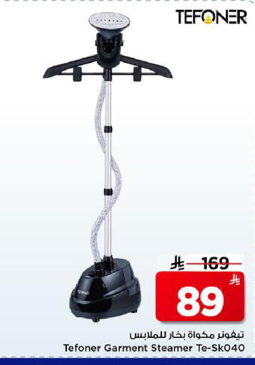 available at مارك & سيف in مملكة العربية السعودية, السعودية, سعودية - الرياض